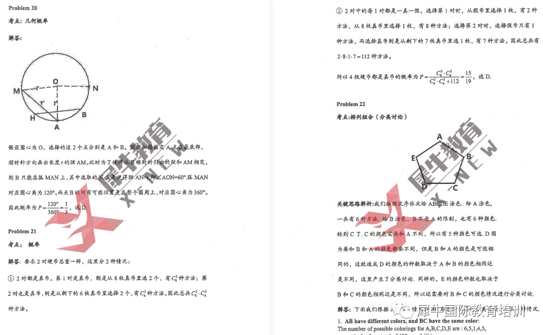 AMC10/12数学竞赛,AMC系列课程辅导,AMC10考试,AMC12考试,