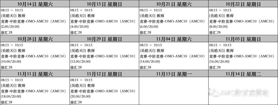 AMC10/12数学竞赛,AMC系列课程辅导,AMC10考试,AMC12考试,