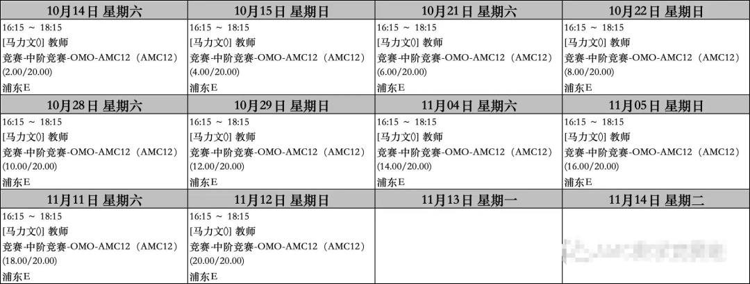 AMC10/12数学竞赛,AMC系列课程辅导,AMC10考试,AMC12考试,