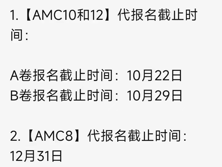 AMC12数学竞赛