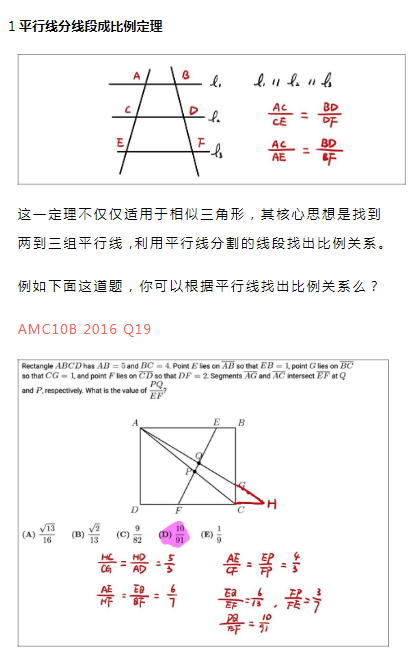 AMC竞赛