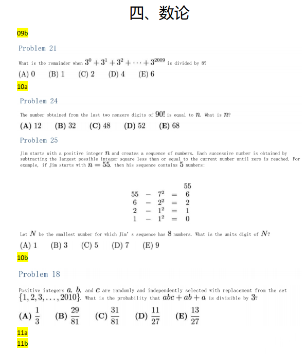 AMC10数学竞赛