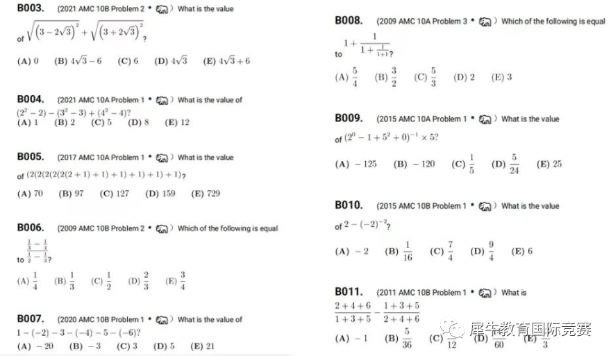 AMC10数学竞赛