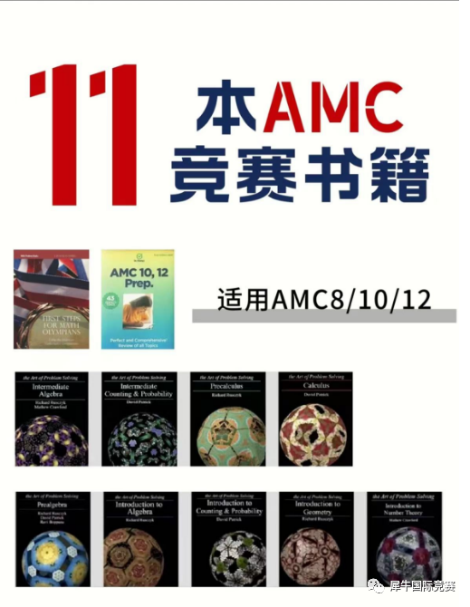 AMC12数学竞赛