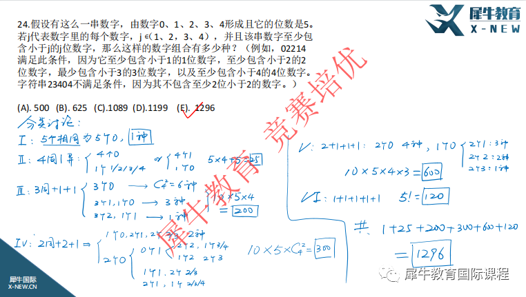 AMC10数学竞赛