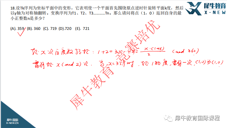 AMC10数学竞赛