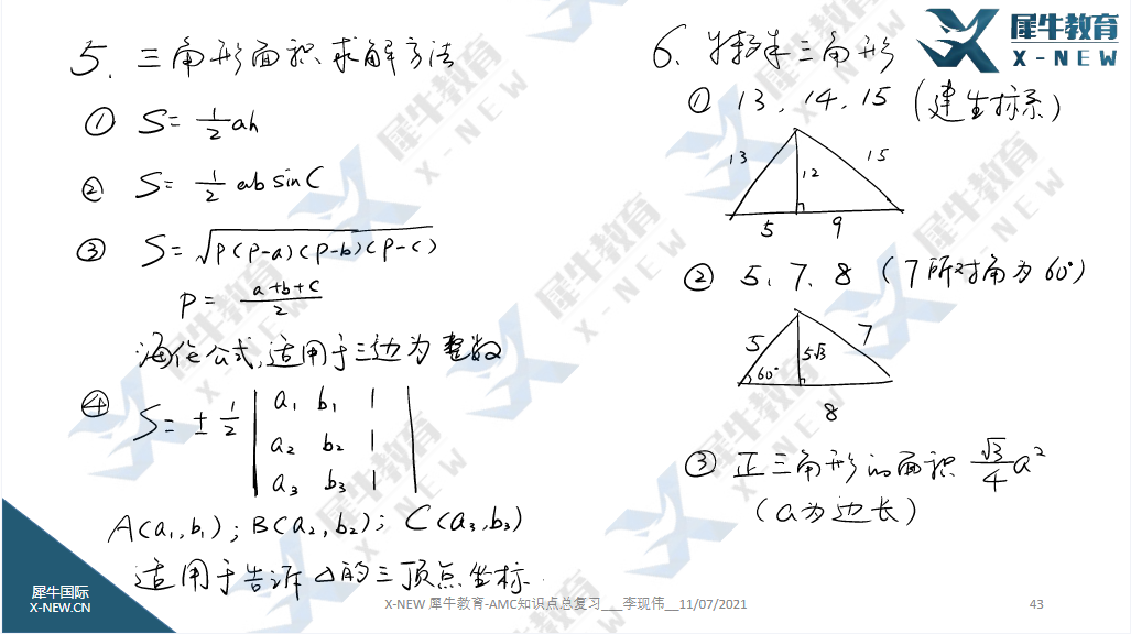 AMC10数学竞赛