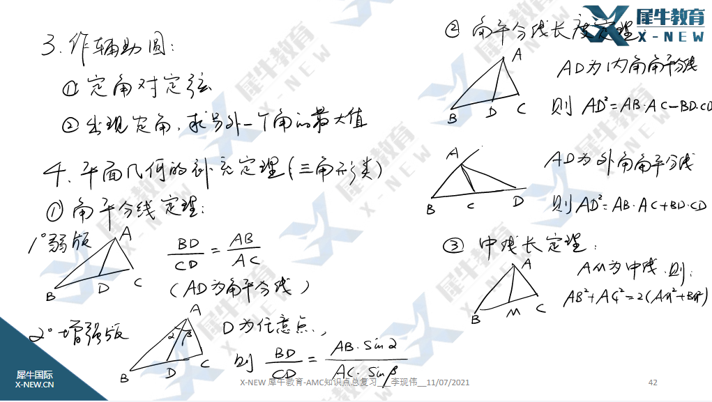 AMC10数学竞赛