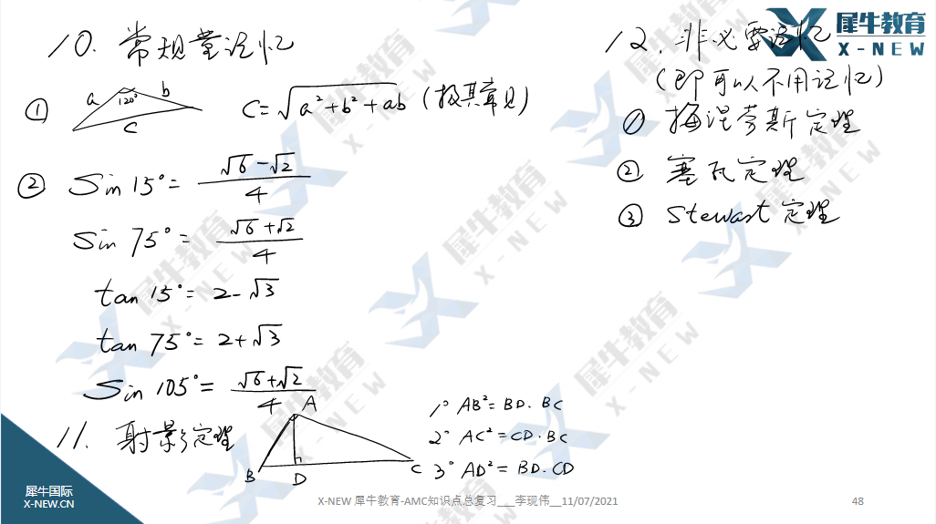 AMC10数学竞赛