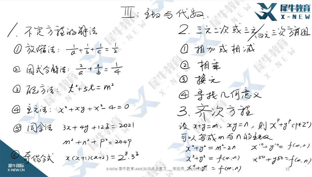 AMC10数学竞赛