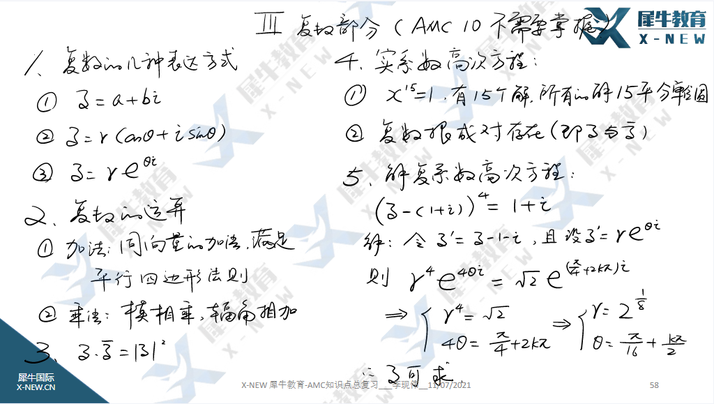 AMC10数学竞赛