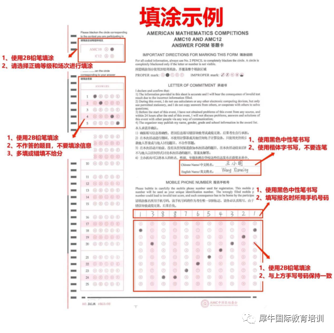 AMC10数学竞赛