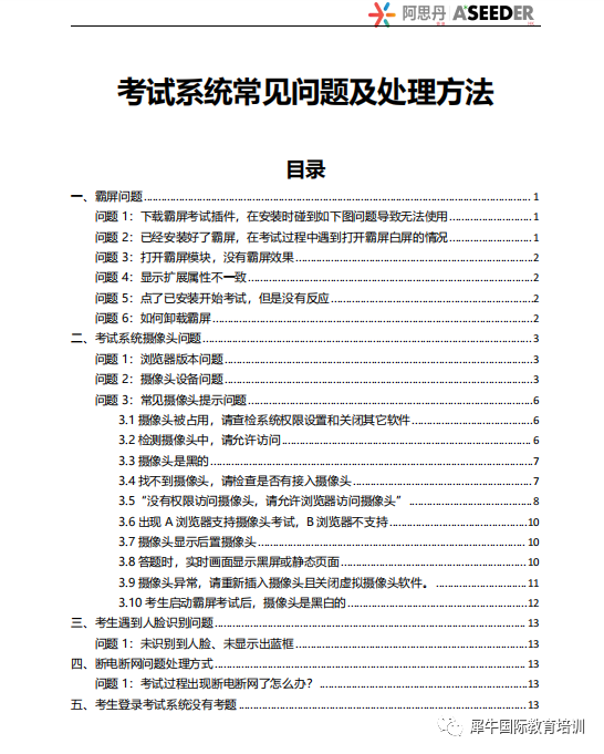 AMC数学竞赛