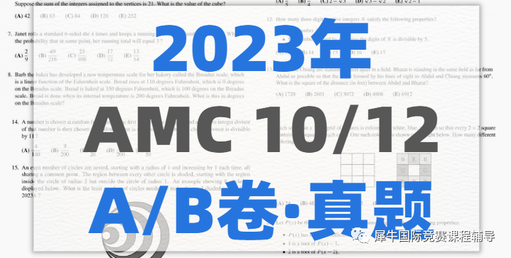 AMC10竞赛