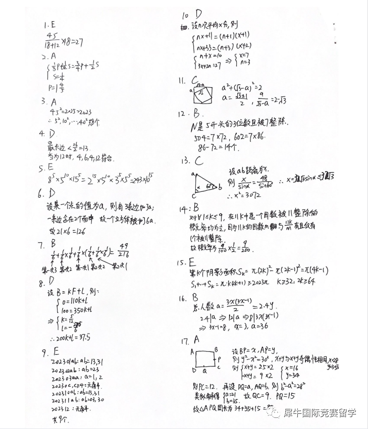 AMC10竞赛