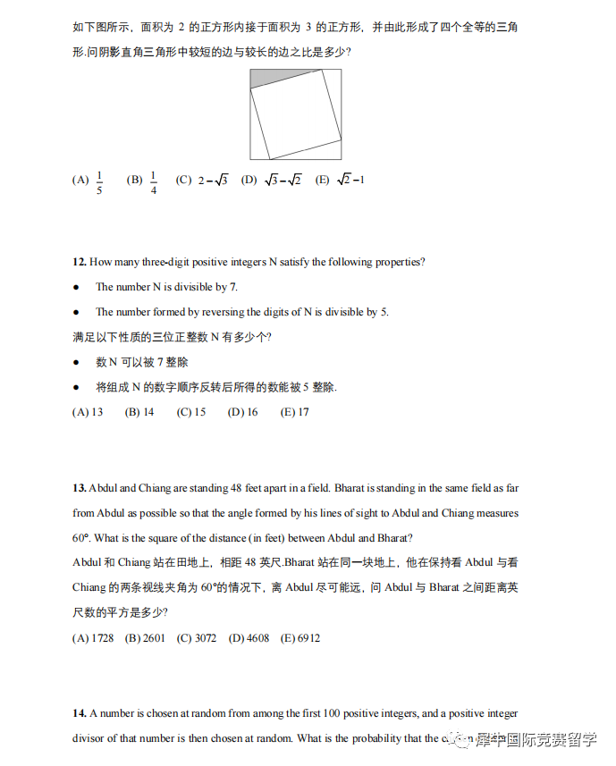 AMC10竞赛