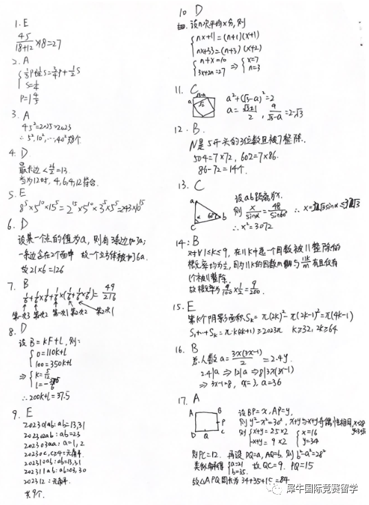 AMC10竞赛