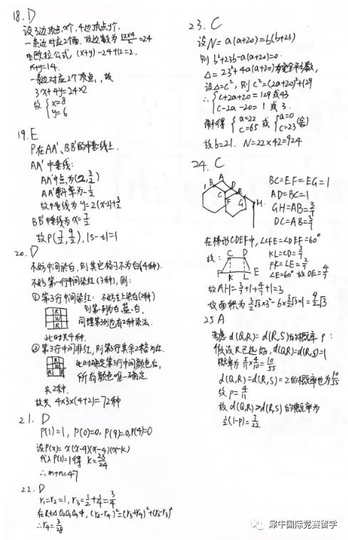 AMC10竞赛