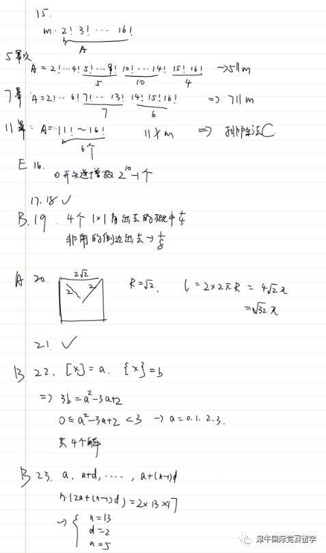 AMC10竞赛