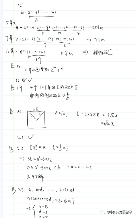 AMC10竞赛