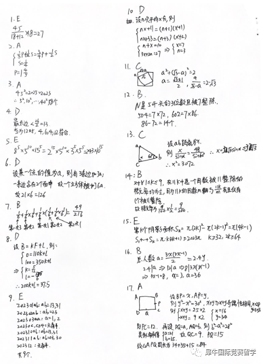 AMC10竞赛