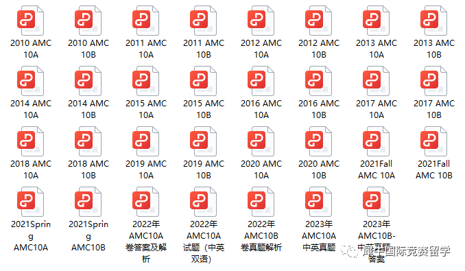 AMC10竞赛