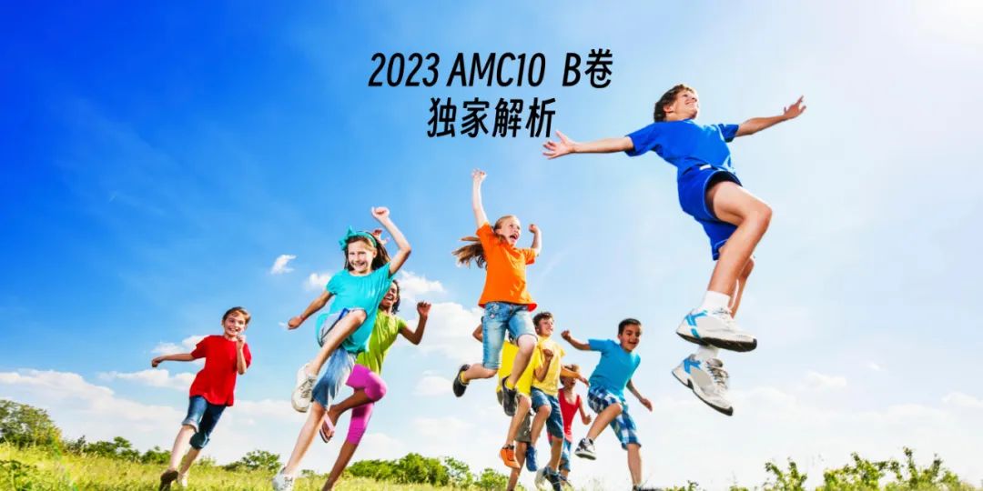 AMC10/12数学竞赛