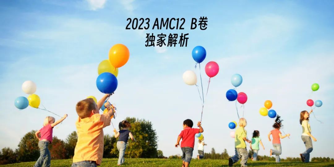 AMC10/12数学竞赛