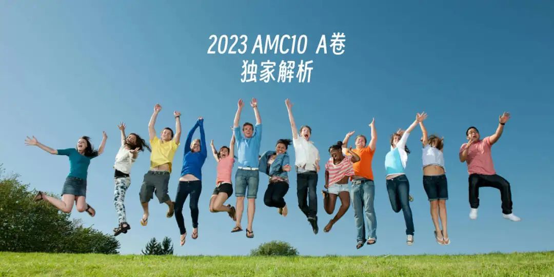 AMC10/12数学竞赛