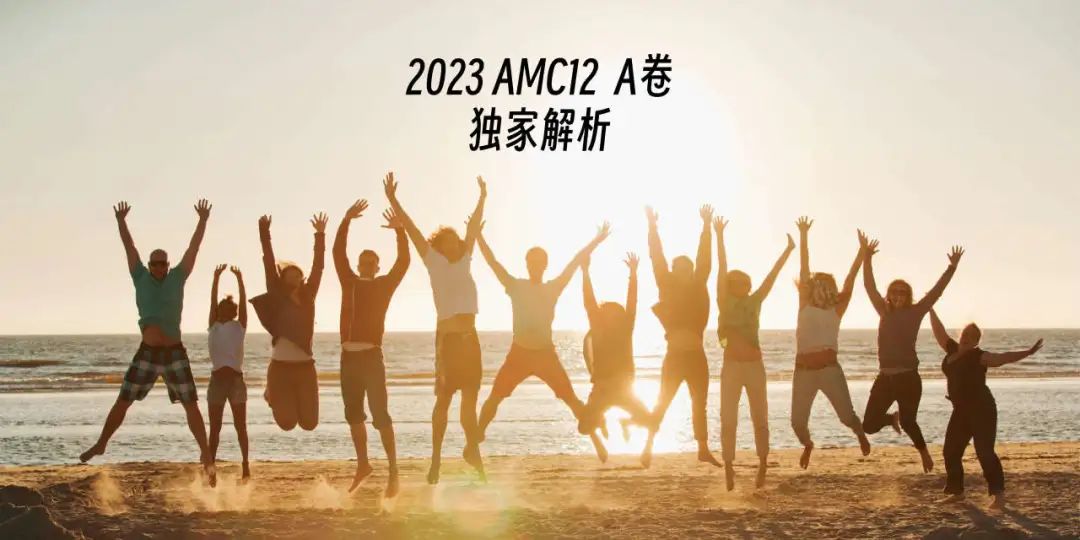 AMC10/12数学竞赛