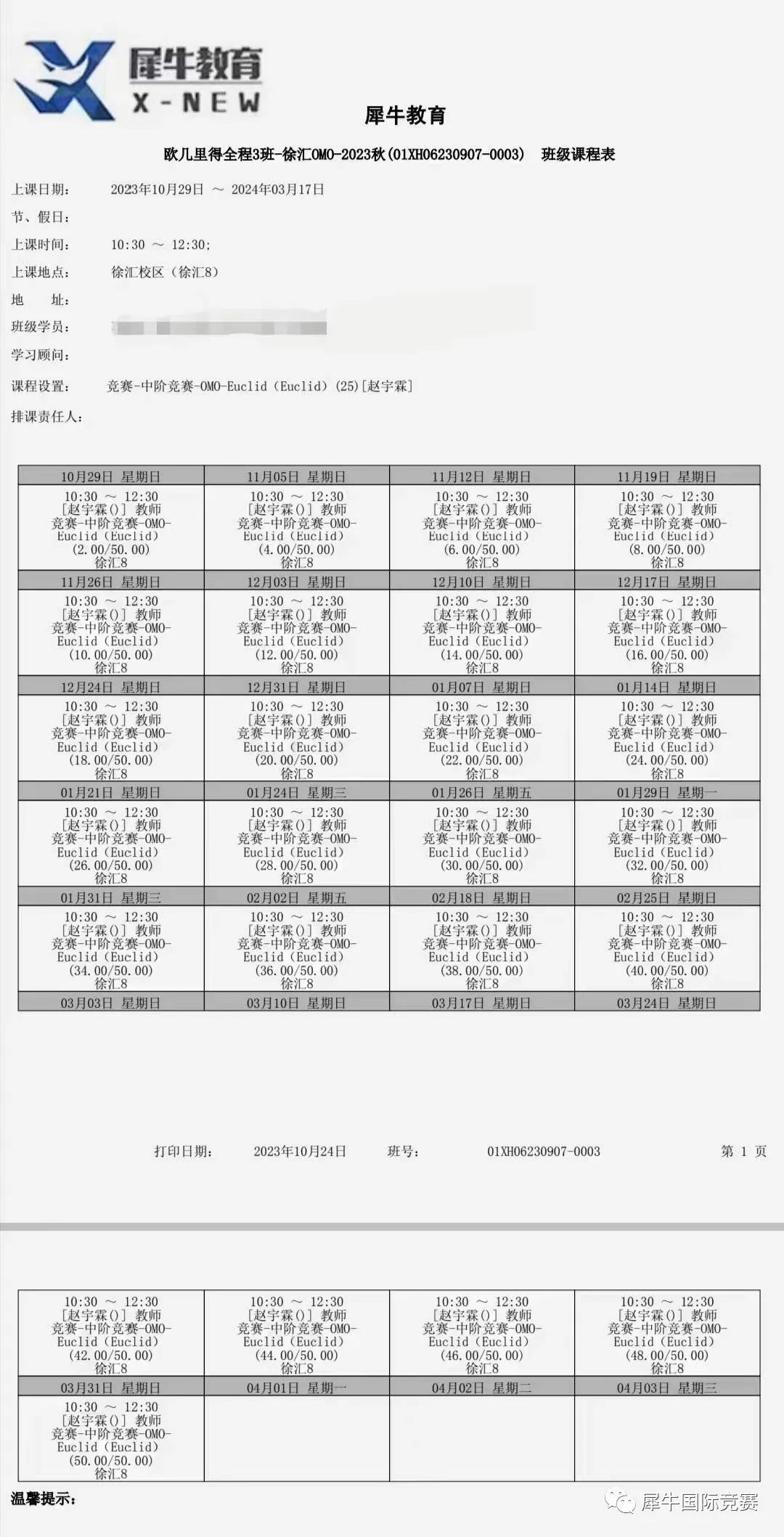 AMC10/12数学竞赛