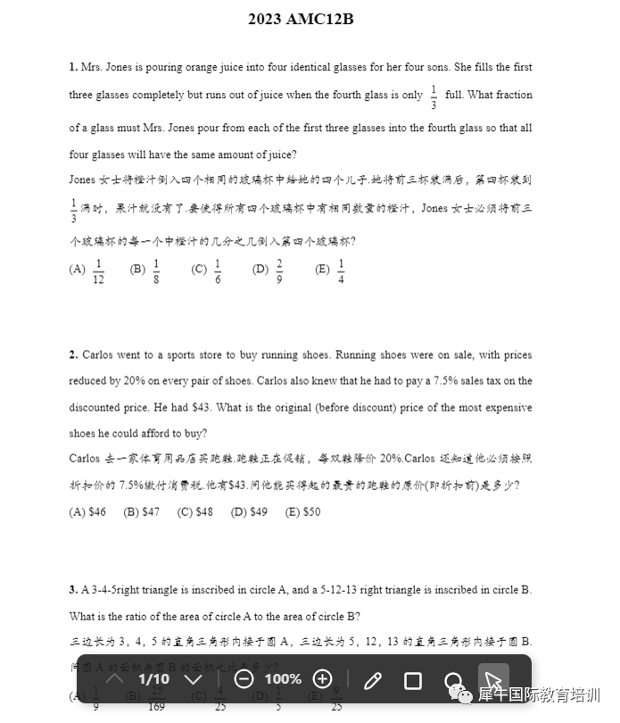 AMC12数学竞赛