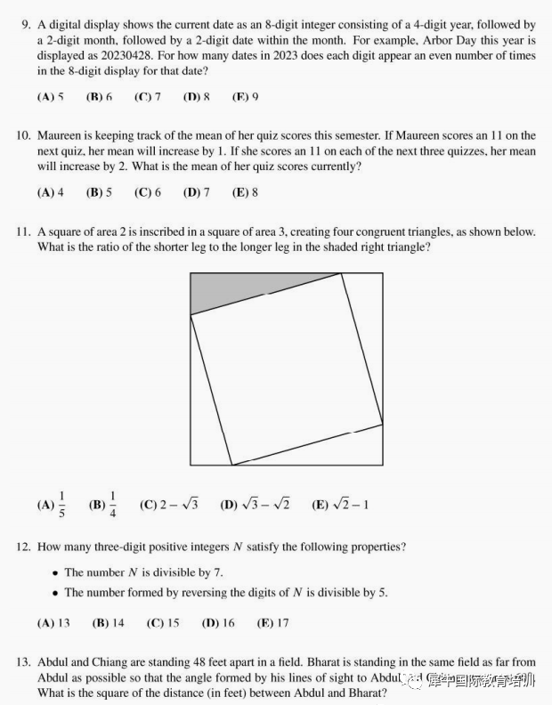 AMC12数学竞赛