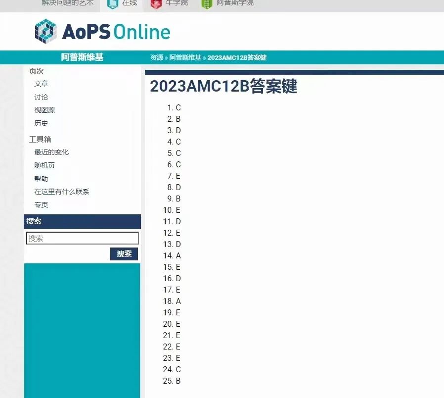 AMC10数学竞赛