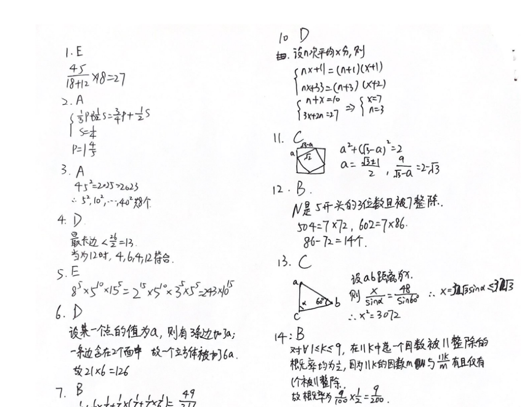 AMC10数学竞赛