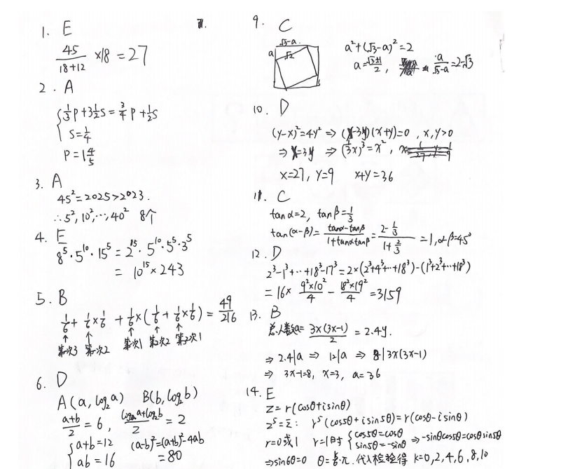 AMC10数学竞赛