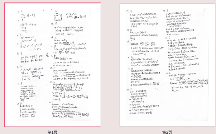 AMC10数学竞赛