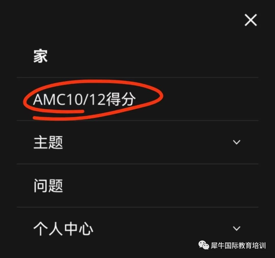 AMC10