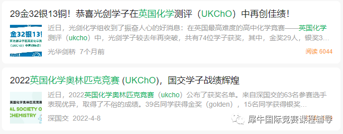 UKChO化学竞赛