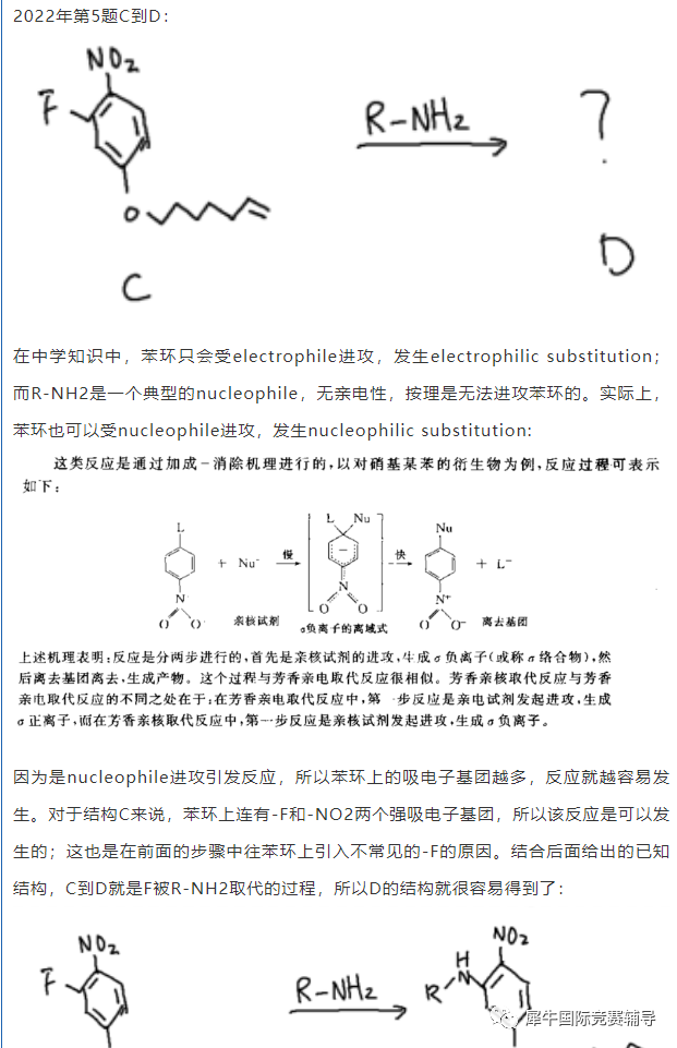 UKCHO竞赛