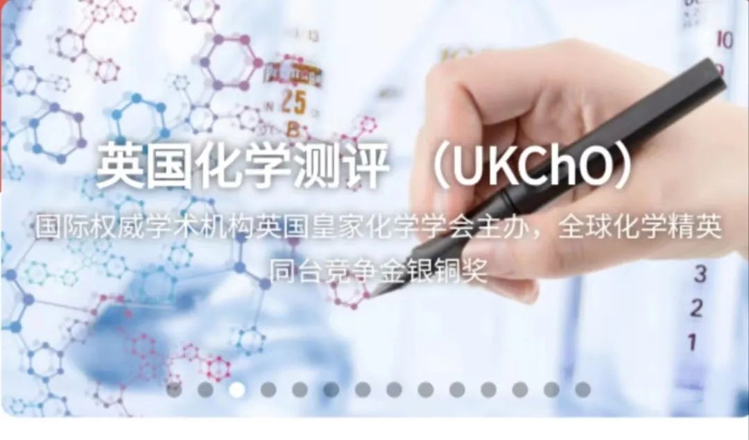 UKChO化学竞赛