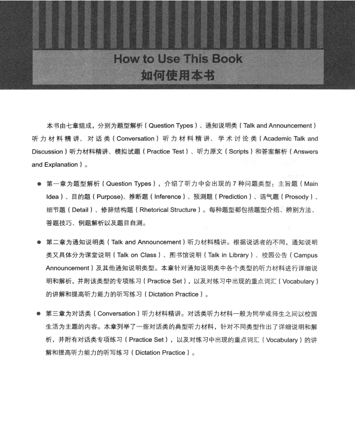 小托福考试,小托福培训班,小托福辅导,备考小托福,