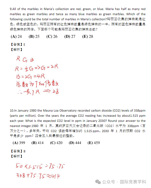 AMC8数学竞赛图片