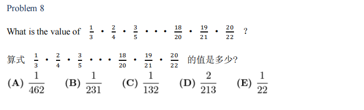  AMC8数学竞赛