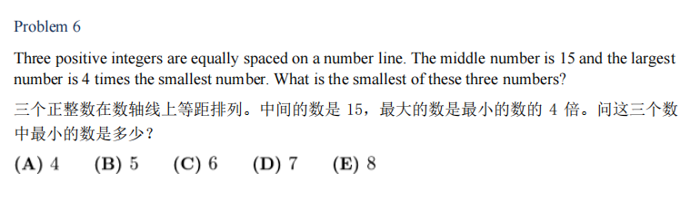  AMC8数学竞赛