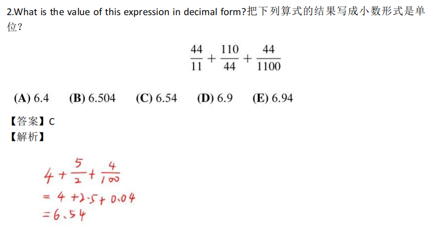 AMC8竞赛