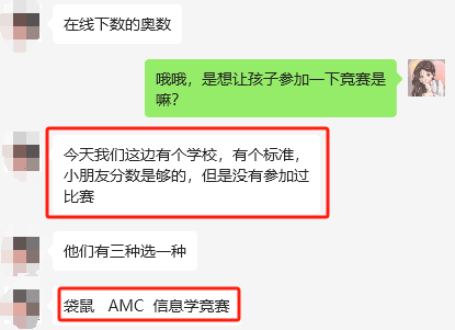 AMC8数学竞赛