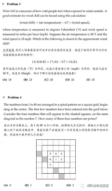 AMC8数学竞赛