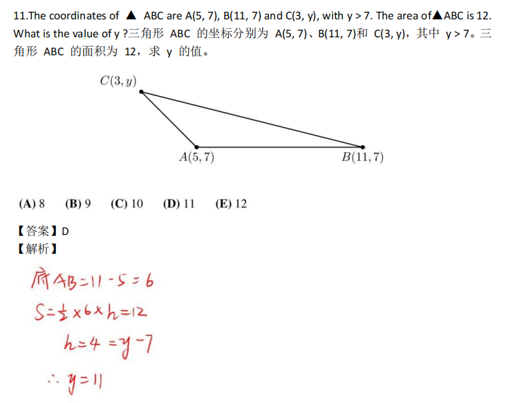 AMC8数学竞赛