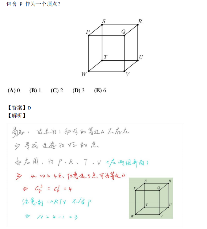 AMC8数学竞赛